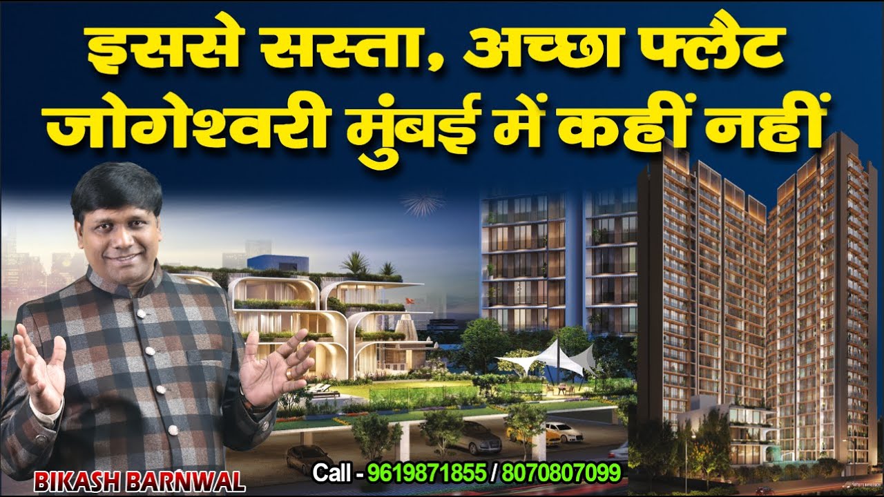 Avant Heritage || BY Avant Group || Jogeshwari East Mumbai || Luxuy 1Bhk 2Bhk & 2.5Bhk flat For Sale