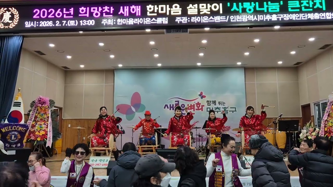 #인천 신나막장구^^모래내시장역🥰희망찬 새해한마음 설맞이사랑나눔 큰잔치❤️홍도야 우지마라^^😁😁