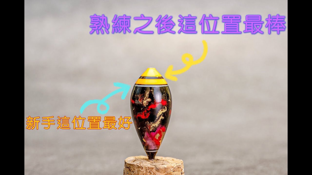 ＃新手教學｜ 阿波母線 俐落綁法｜ #水染阿波｜金字塔水深棒的使用｜阿波量水深｜餌料的大小｜老司機ＰＲＯ｜ #台湾のエビ釣り #蝦場老闆的眼淚