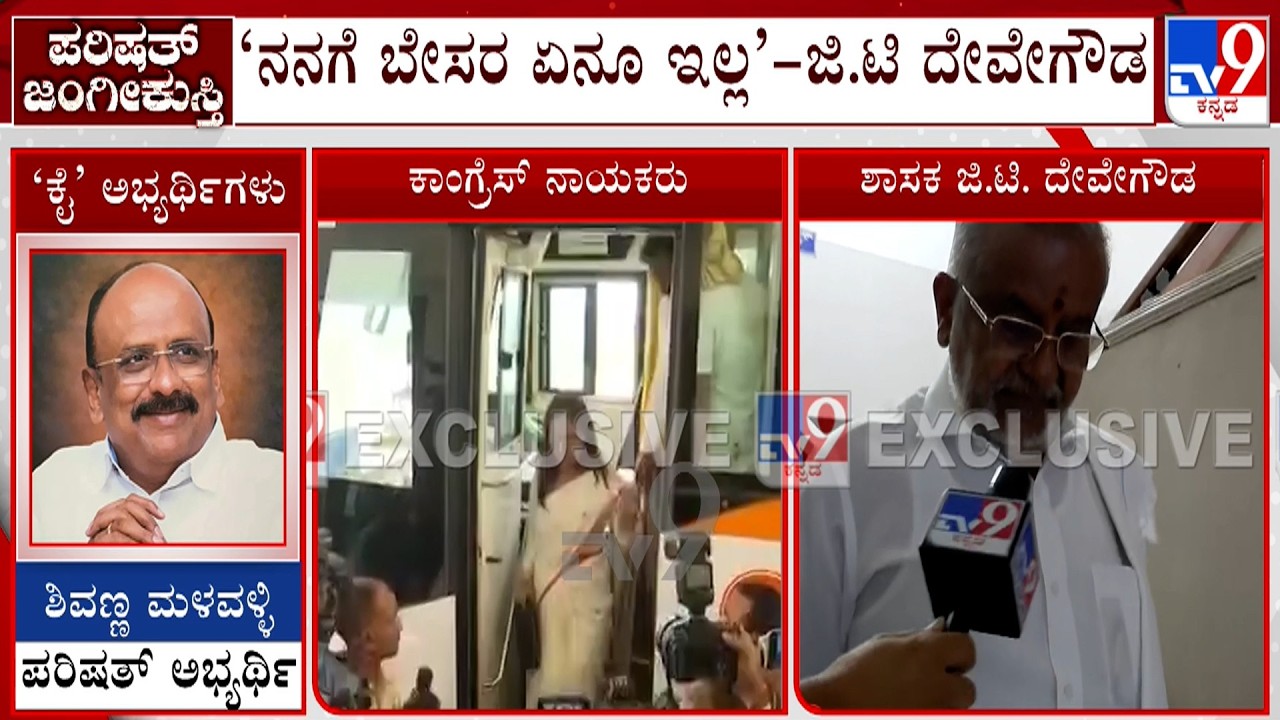 Karnataka MLC Elections: GT Deve Gowda Leaves To Caste His Vote, Reacts To Tv9
