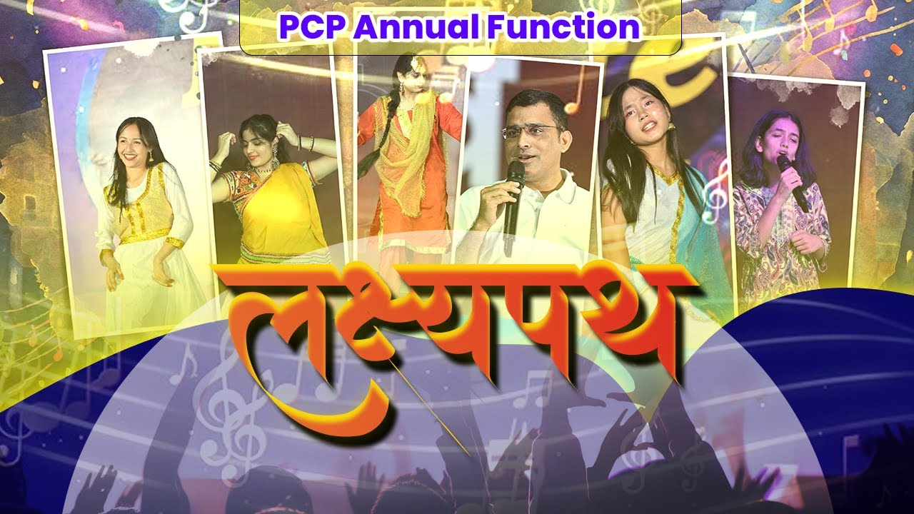 जीत का जयघोष, PCP-जयपुर के साथ! 🎉PCP Jaipur Foundation Day 2026
