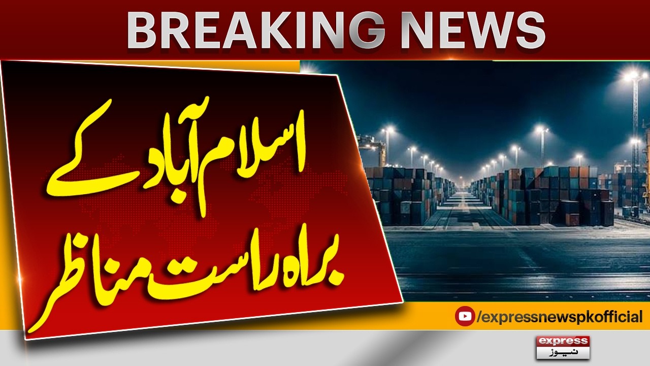 Live Scenes From Islamabad! Security Tightened Across the Capital | Breaking News