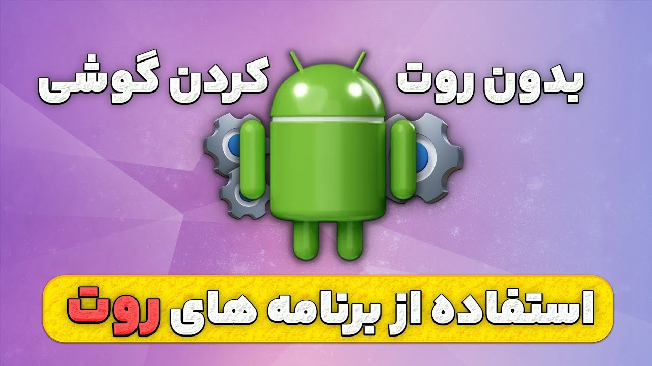 اجرا و نصب برنامه های روت شده بدون روت کردن گوشی با اندروید مجازی vmos pro