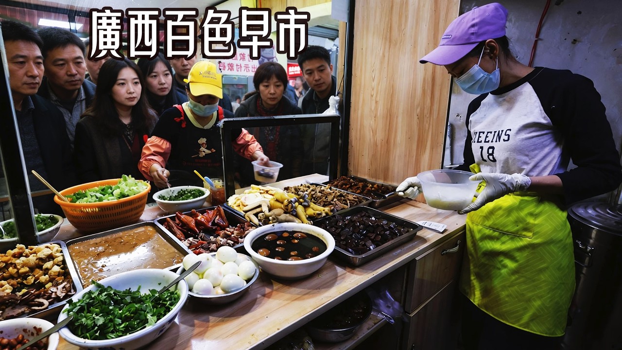廣西百色，東風市場傳統小吃巡禮：三代雞粉店與特色甜吞