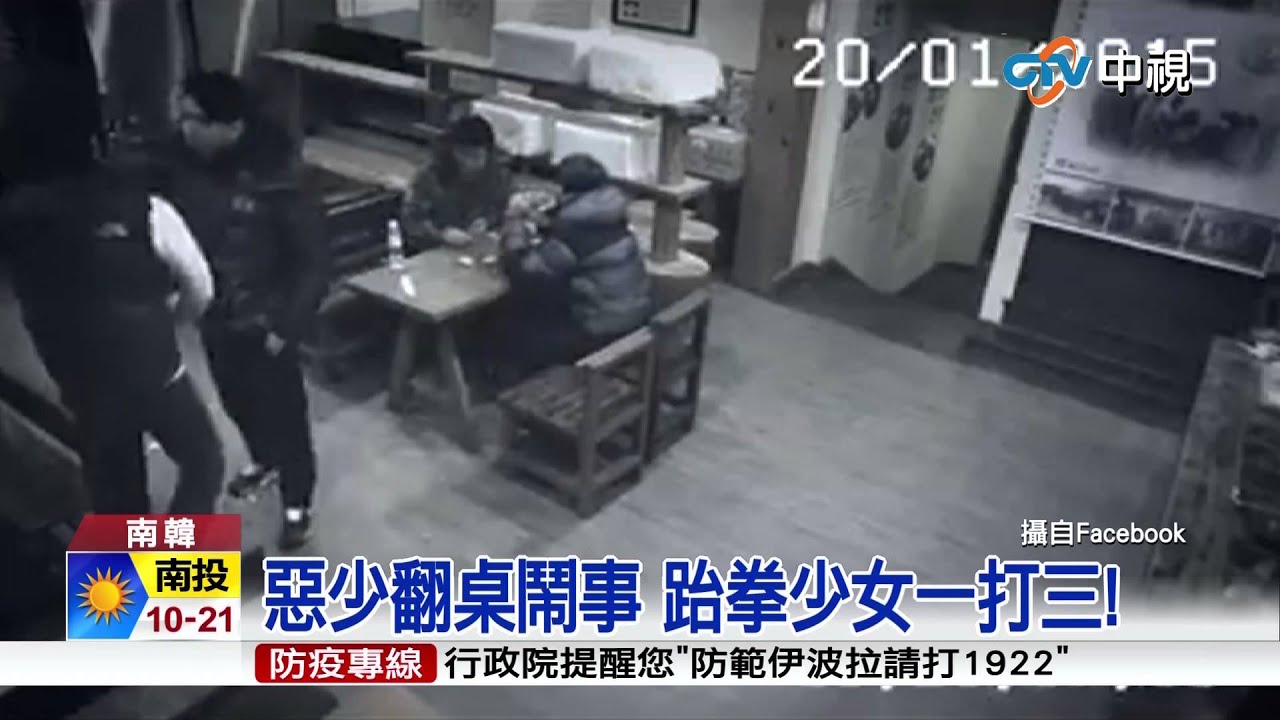 【中視新聞】惡少翻桌鬧事 跆拳少女一打三! 20150210
