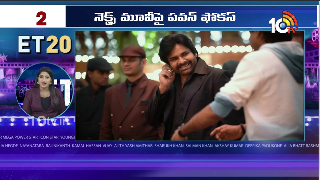ET 20 News : Prabhas | Ustaad Bhagat Singh | The Paradise | Lenin | Funky | Anaganaga Oka Raju |10TV
