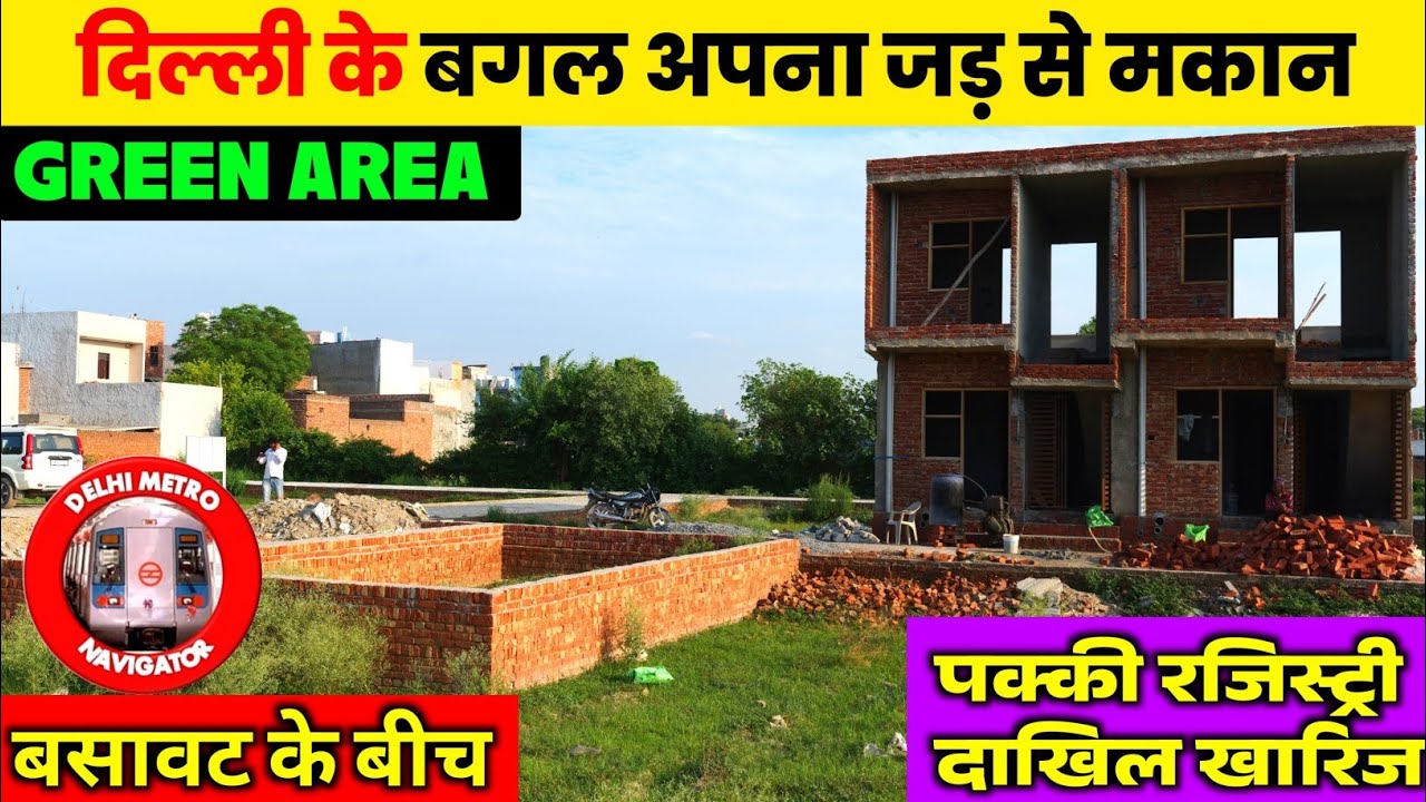 दिल्ली के बगल सस्ते प्लॉट, Budget Plots near Delhi | Plots for SALE Ram Park Delhi NCR, Plots in EMI