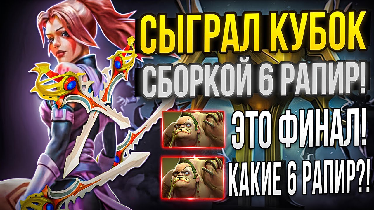 БАТЛ КАП СБОРКОЙ ЧЕРЕЗ 6 РАПИР С РАНДОМНОЙ КОМАНДОЙ! ВК, ФУРИОН И ГИРОКОПТЕР С РАПИРОЙ - ИМБА?!