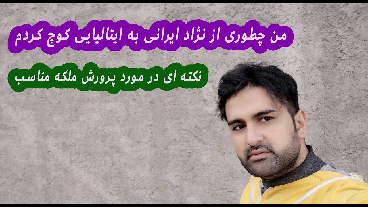 من چطور از نژاد زنبور عسل ایرانی تونستم به نژاد زنبور عسل ایتالیایی سوئیچ کنم  - Breeding bees