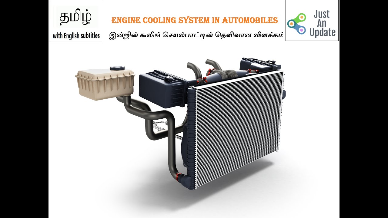 இன்ஜின் கூலிங் திறன்  செயல்பாட்டின் விளக்கம் (Engine Cooling System)- English Subs-Interesting Facts