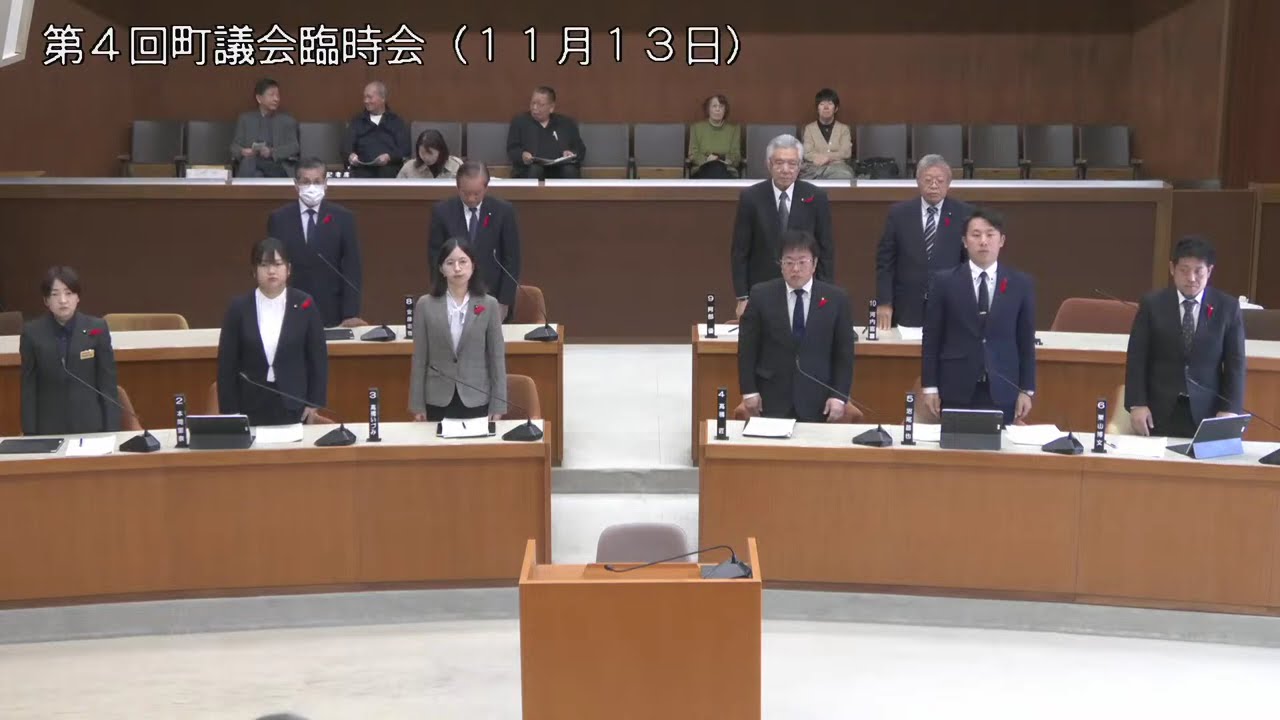 令和7年第4回浦幌町議会臨時会(令和7年11月13日)