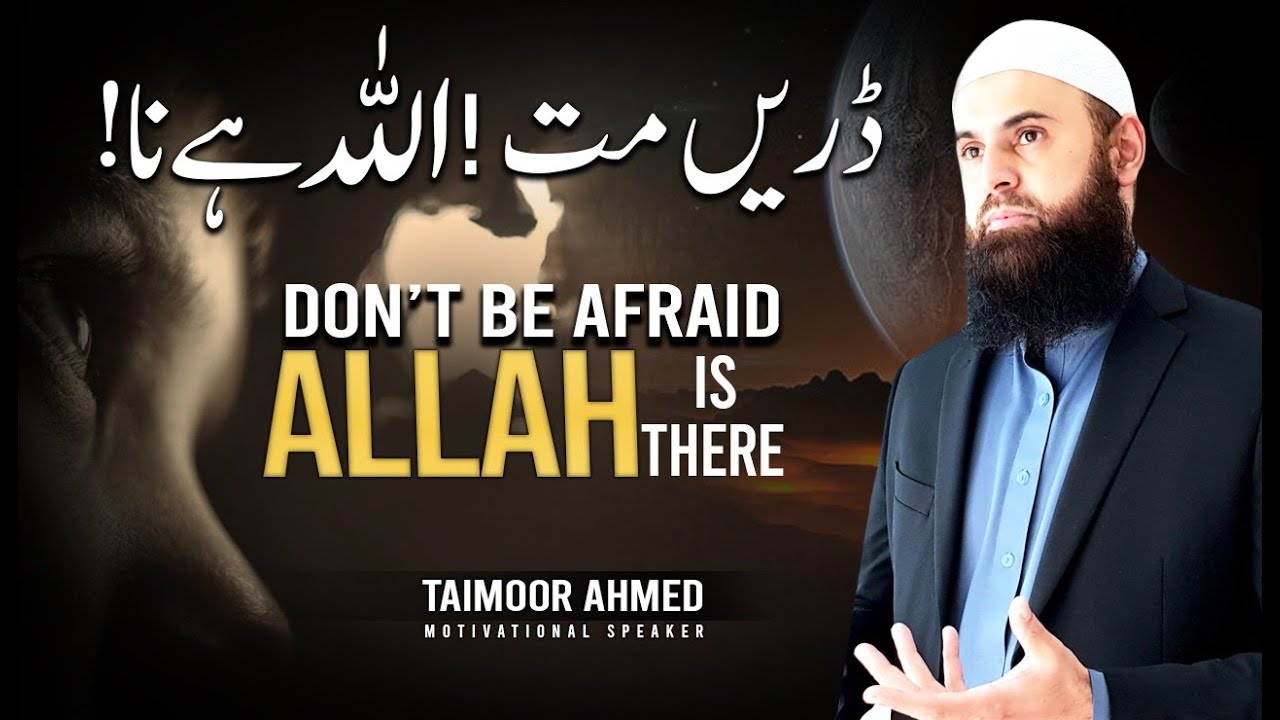Darain Mat Allah Hai Na - Taimoor Ahmed