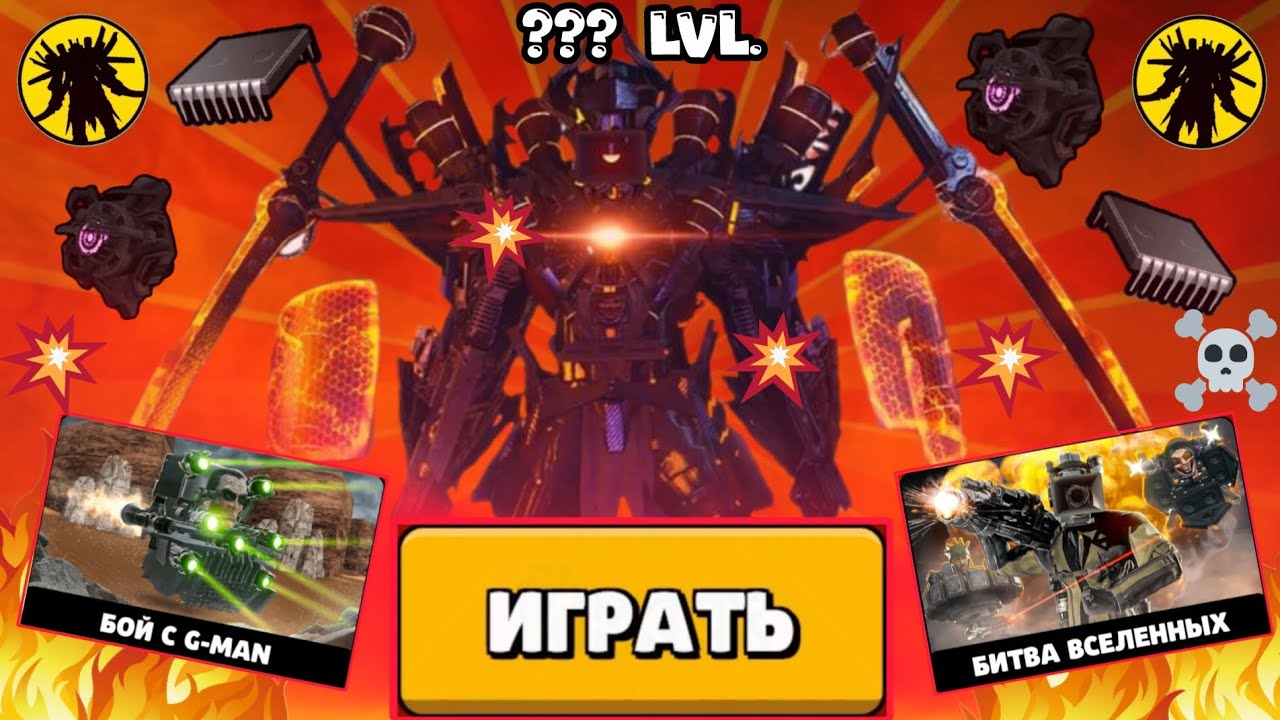 !56 серия! ИГРАЕМ, ТЕСТИРУЕМ СЕКРЕТМЕНА В РЕЖИМАХ! Много чипов и ядер! В игре-Toilet Agents! 🤯😁😎