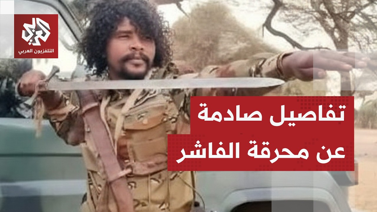 إعدامات ميدانية وعمليات اغتصاب جماعي مروعة.. تقرير أممي يكشف تفاصيل صادمة عن جرائم الدعم السريع