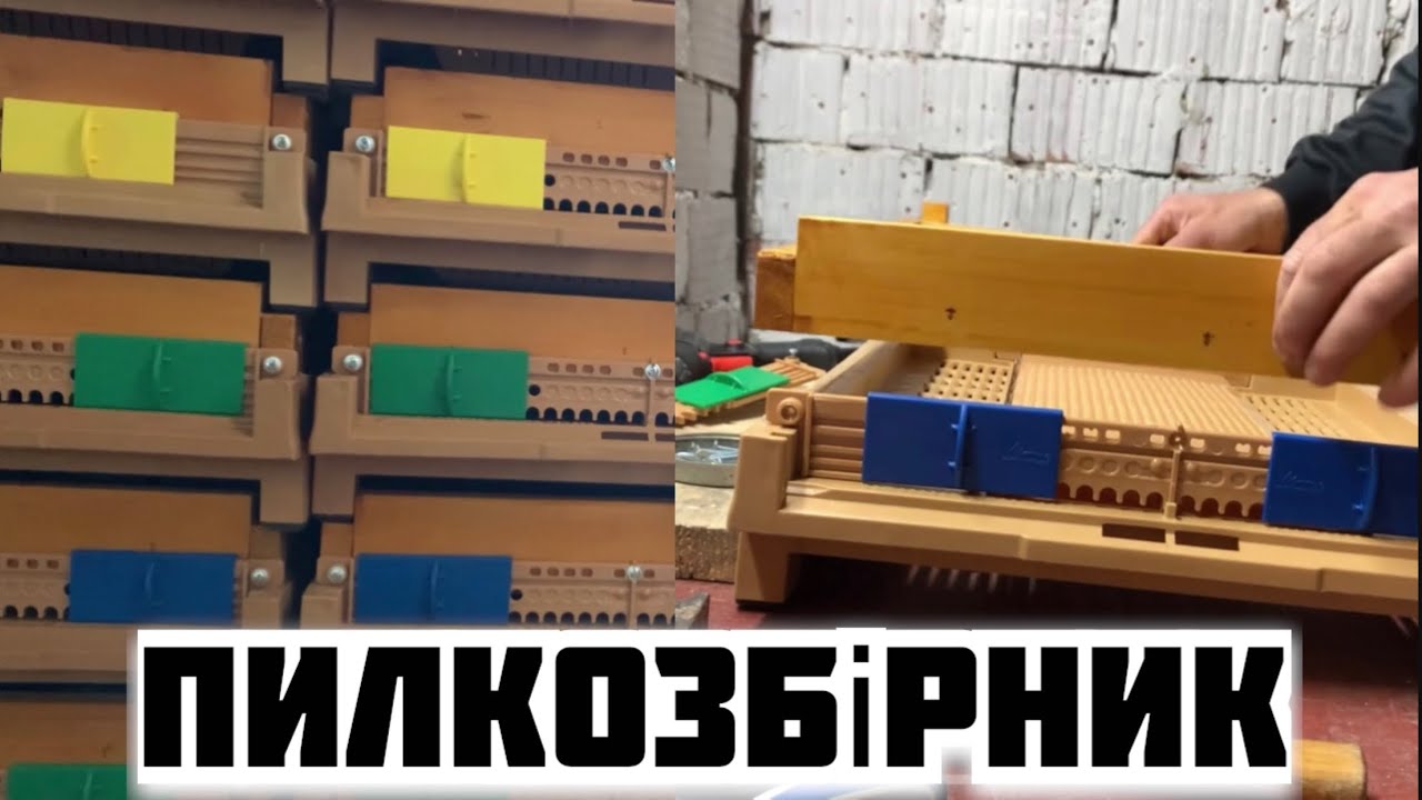 Турецьке дно - пилкозбірник до «рогатого» вулика.