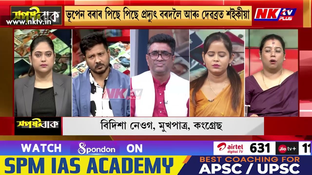 ভূপেন বৰা-ৰকিবুল হুছেইনৰ সংঘাতৰ পৰিণাম নেকি ভূপেন বৰাৰ দলত্যাগ?