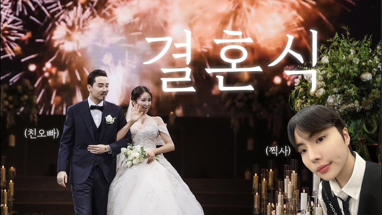 [Vlog]친오빠 결혼식 브이로그💍 | 부산 그랜드모먼트 베일홀