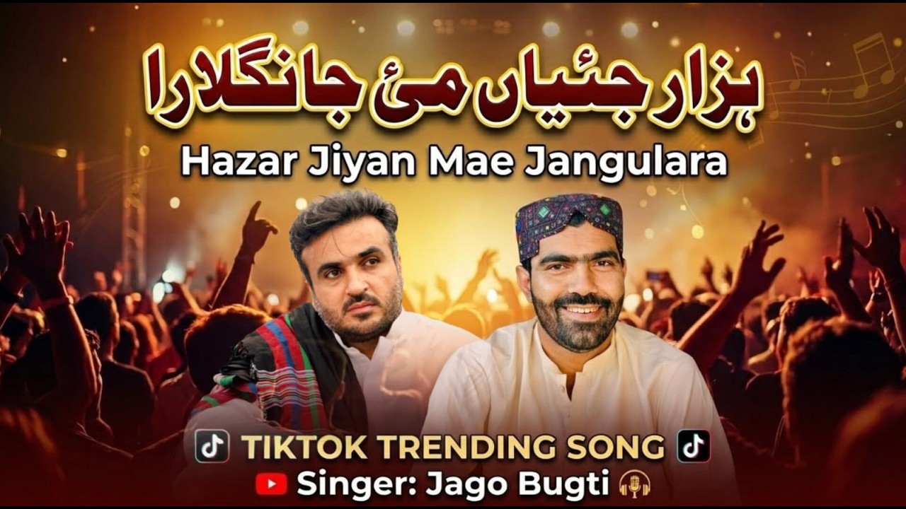 Hazar Jiyan Mae Jangulara ||New Song 2026 ||Singer Jagoo Bugti ||Sabz Ali Bugti Official