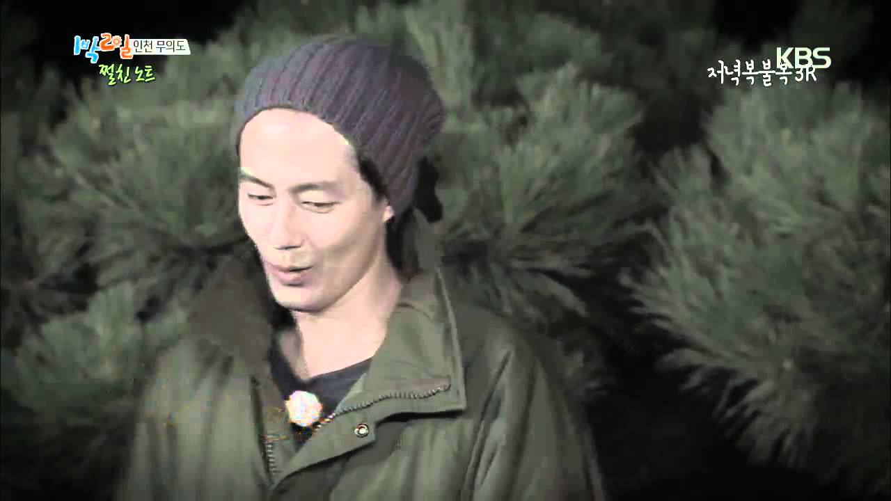 [HIT]1박2일-조인성, 도대체 ‘한우’가 뭐길래…구멍에서 에이스로 등극!.20141012