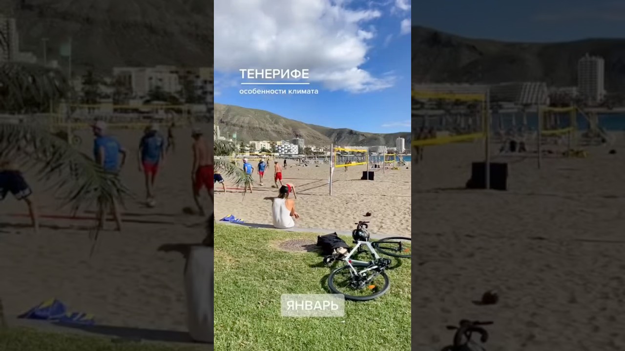 КЛИМАТ НА ТЕНЕРИФЕ