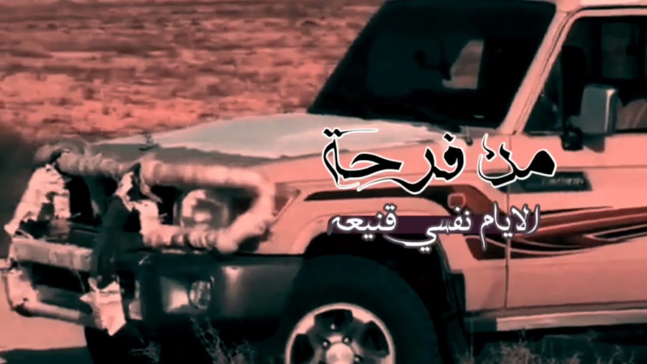 ياشاص خذني على خط الوديعه | من كلمات الشاعر : الحارث ابو عدي الحمري / اداء المنشد : اصيل الحطوار