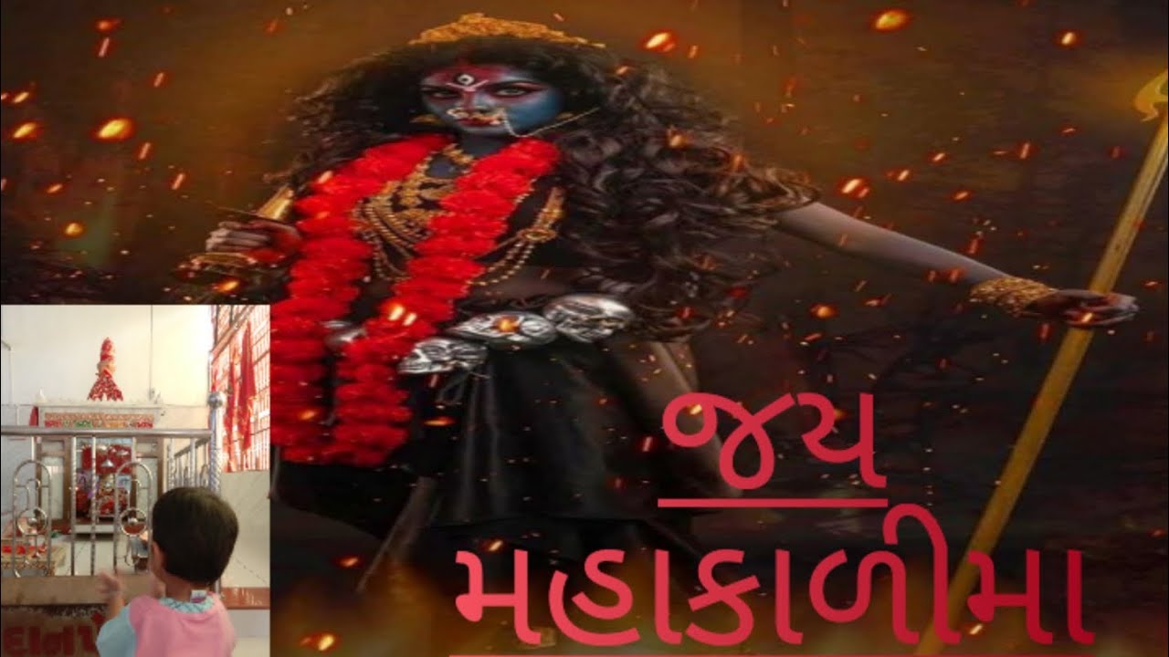 જય મહાકાળીમા | mahakaliMA mandir  | mini pavagadh