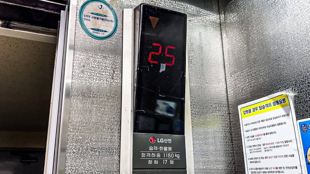 25층 순정 MGP!!｜경기 시흥시 삼호가든아파트 LG산전 엘리베이터｜P1｜NONSTOP