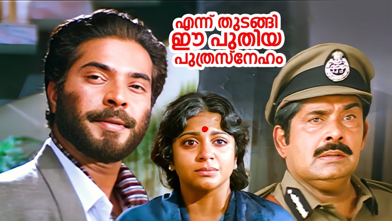 അമ്മ എന്ന വാക്കിന് ഒരുപാട് അർത്ഥങ്ങൾ ഉണ്ട്..അതൊന്നും നിങ്ങൾക്ക് ചേരില്ല | Samrajyam | Mammootty