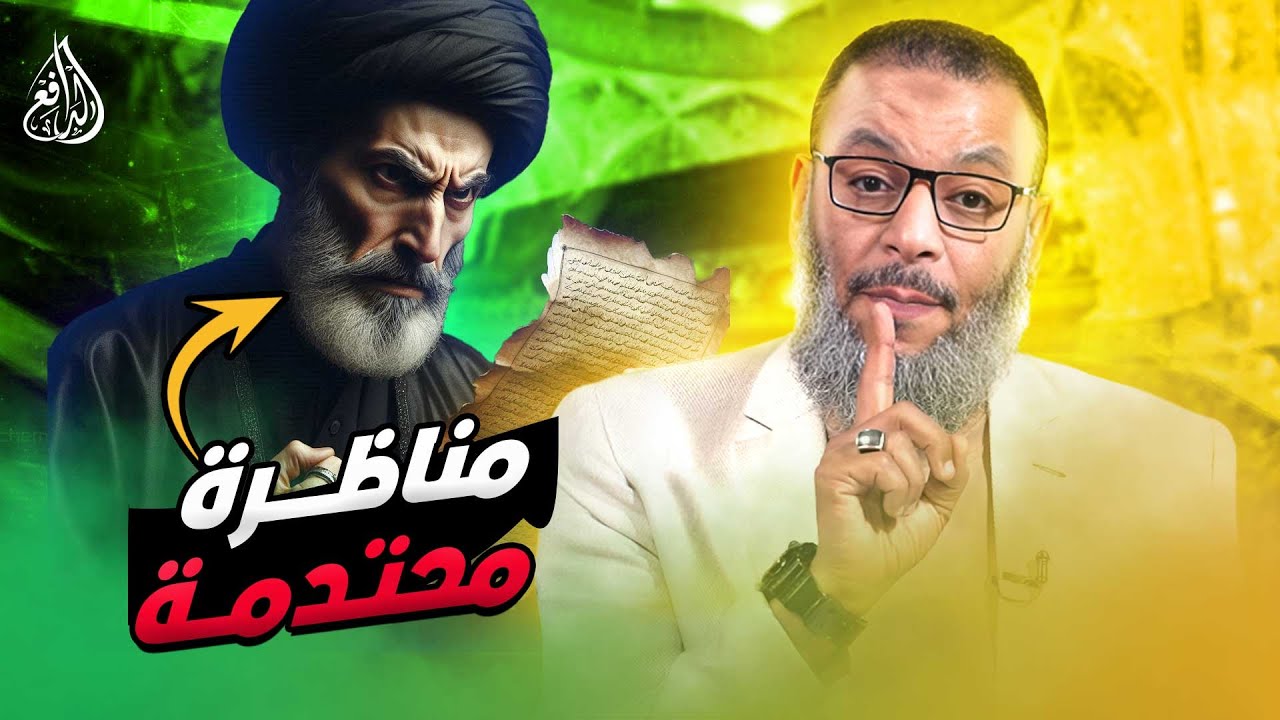 بني أمية مبتدعة😱 معاوية حارب الحسن سبط رسول الله 😡 ردود نارية من الدافع 💪🔥 #وليد_إسماعيل #صدى_الدافع