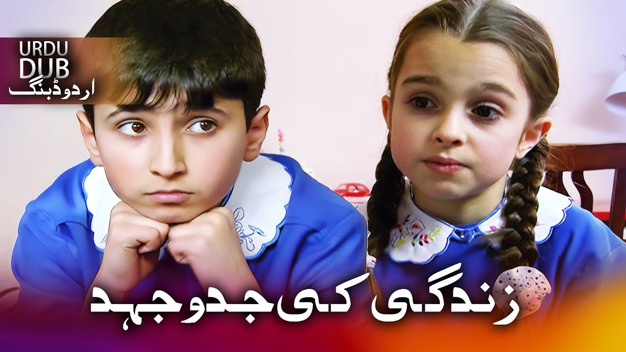 زندگی کی جدوجہد - ترکی فلم اُردو ڈبنگ کے ساتھ