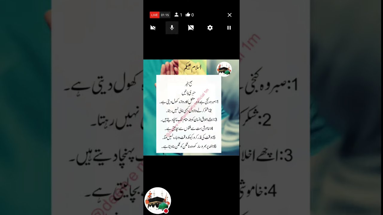 Deen_E_Muhammadiya_Official_1M is live!سنہری باتیں | دل کو چھو لینے والی باتیں | 💯👈