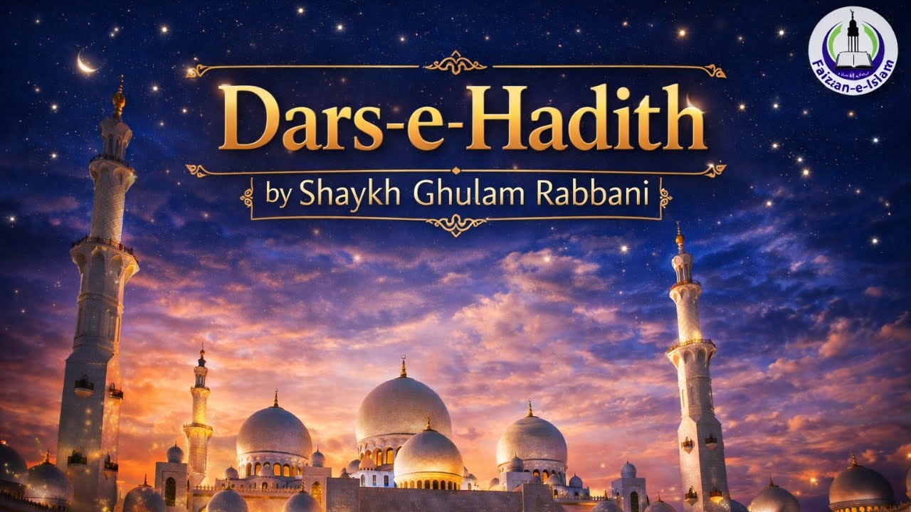 Dars e Hadith - Disobedience to parents is a major sin