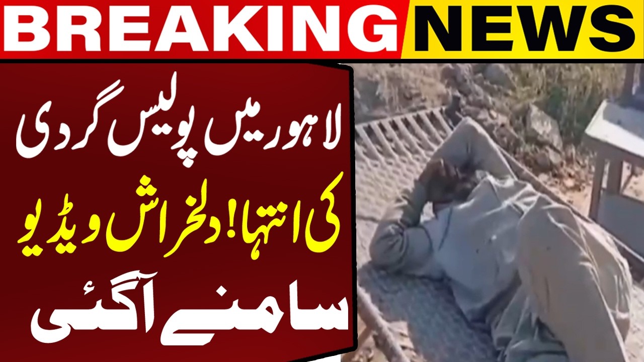 Police Brutality in Lahore: Man Bound with Chains in Illegal Custody | Capital TV