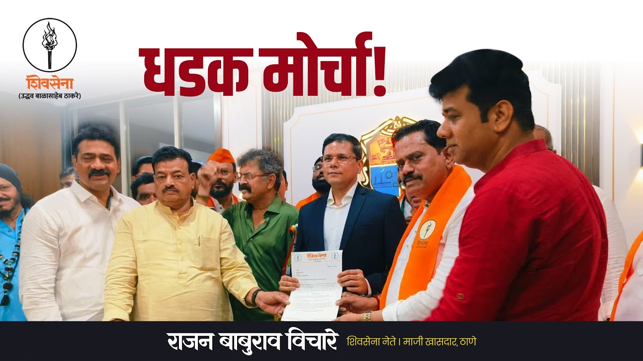 जनतेच्या समस्या महानगरपालिका आयुक्तांसमोर मांडल्या ! #shivsenaubt #mns #rajanvichare #avinashjadhav