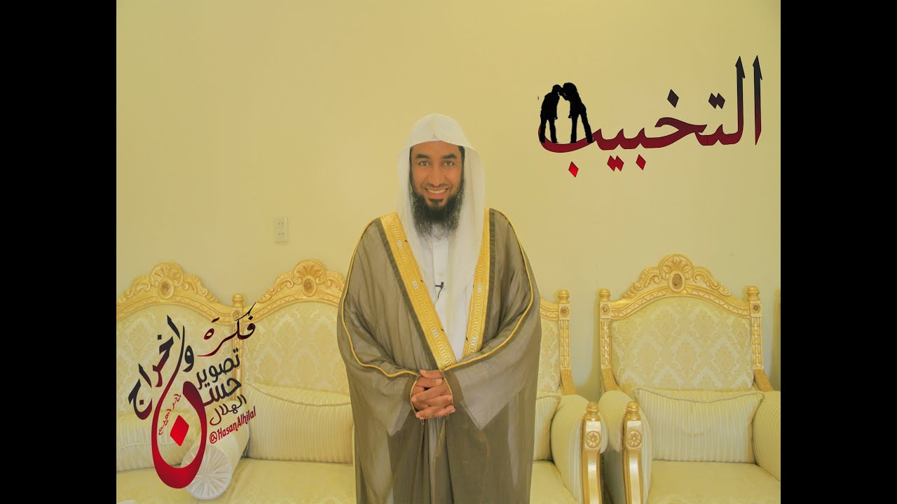 التخبيب ؟؟