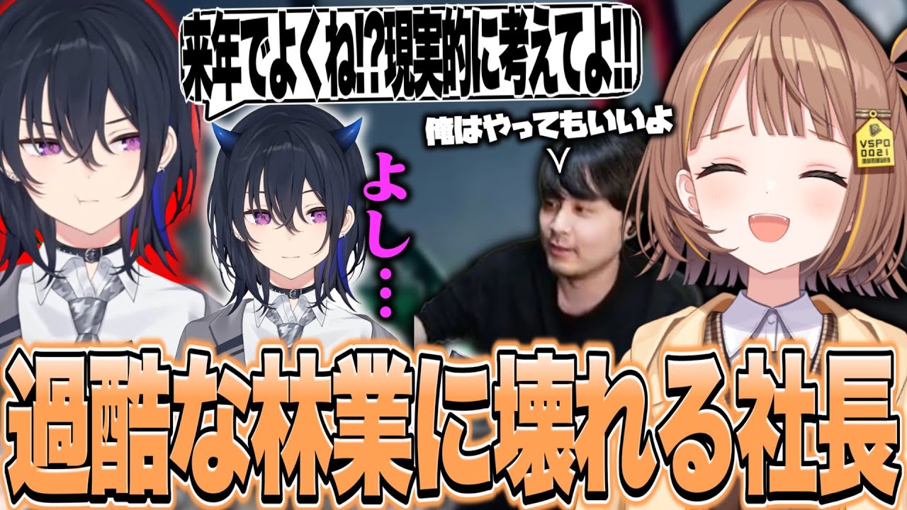 社運を賭けた大事な事業で社長、壊れる【千燈ゆうひ切り抜き/Farming Simulator 25】