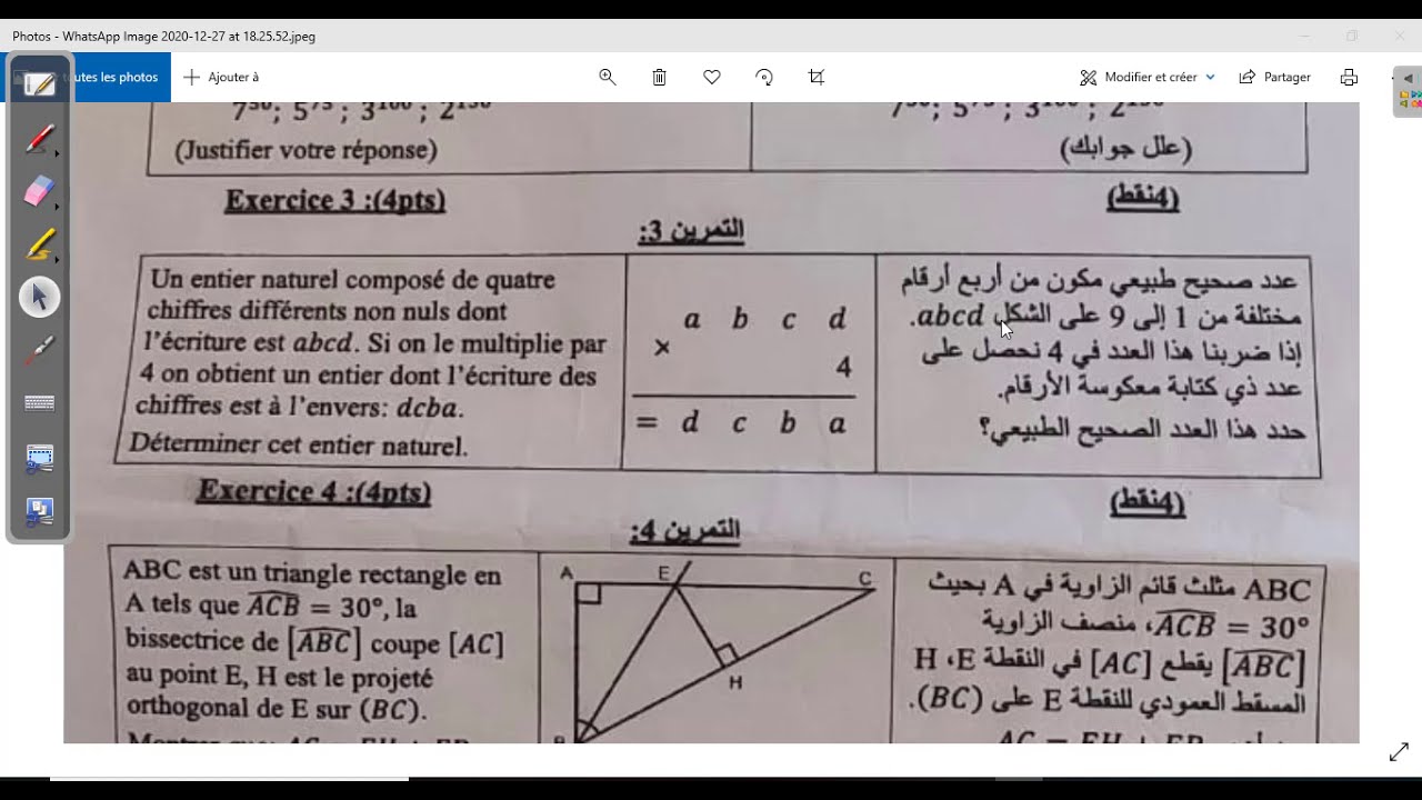 تصحيح أولمبياد الرياضيات 2020 - الثانية إعدادي - الجزء الثاني