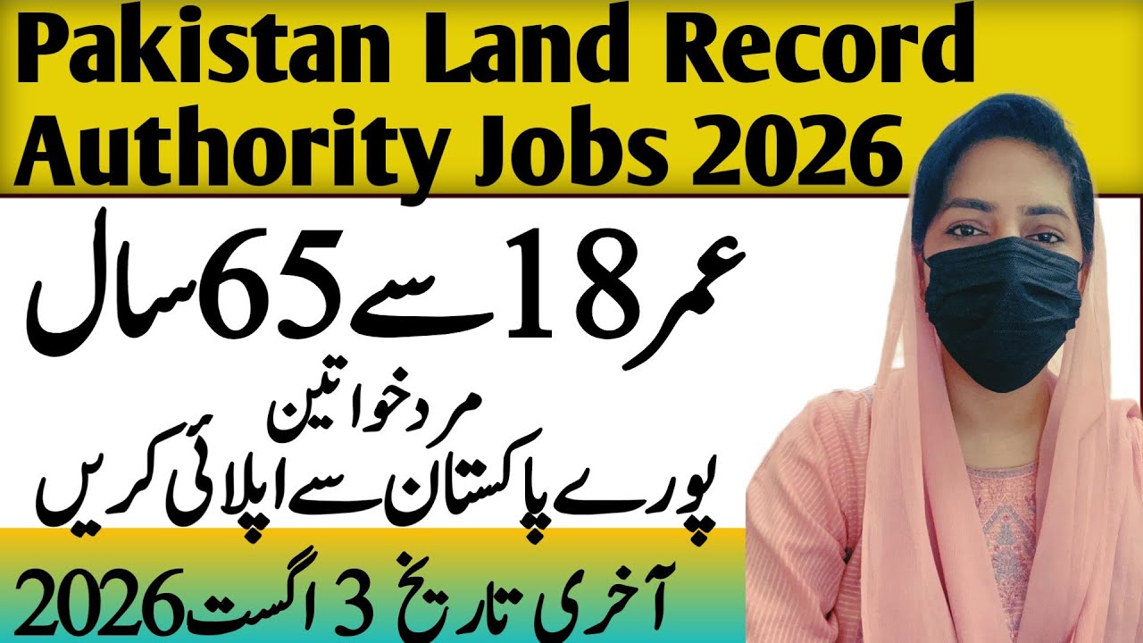 Pakistan Land Record Authority Jobs 2026 - All Pakistan can Apply - Complete Online Apply Guide