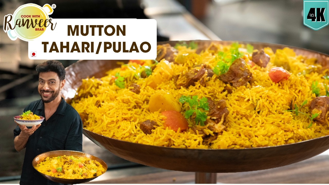 Famous Mutton Pulao | मसालेदार मटन पुलाव | मुज़फ्फरनगर की तहरी | मस्त Mutton recipe | Chef Ranveer