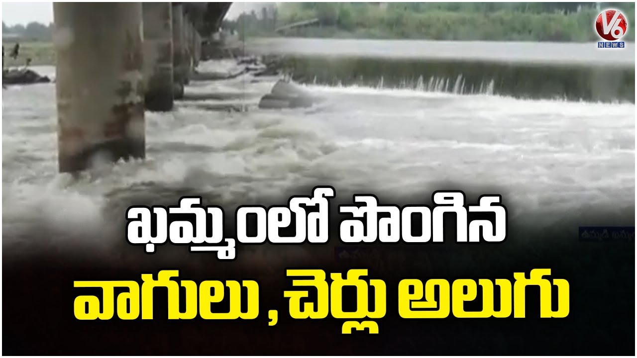 Heavy Rains In Khammam Due To Montha Cyclone Effect | V6 News