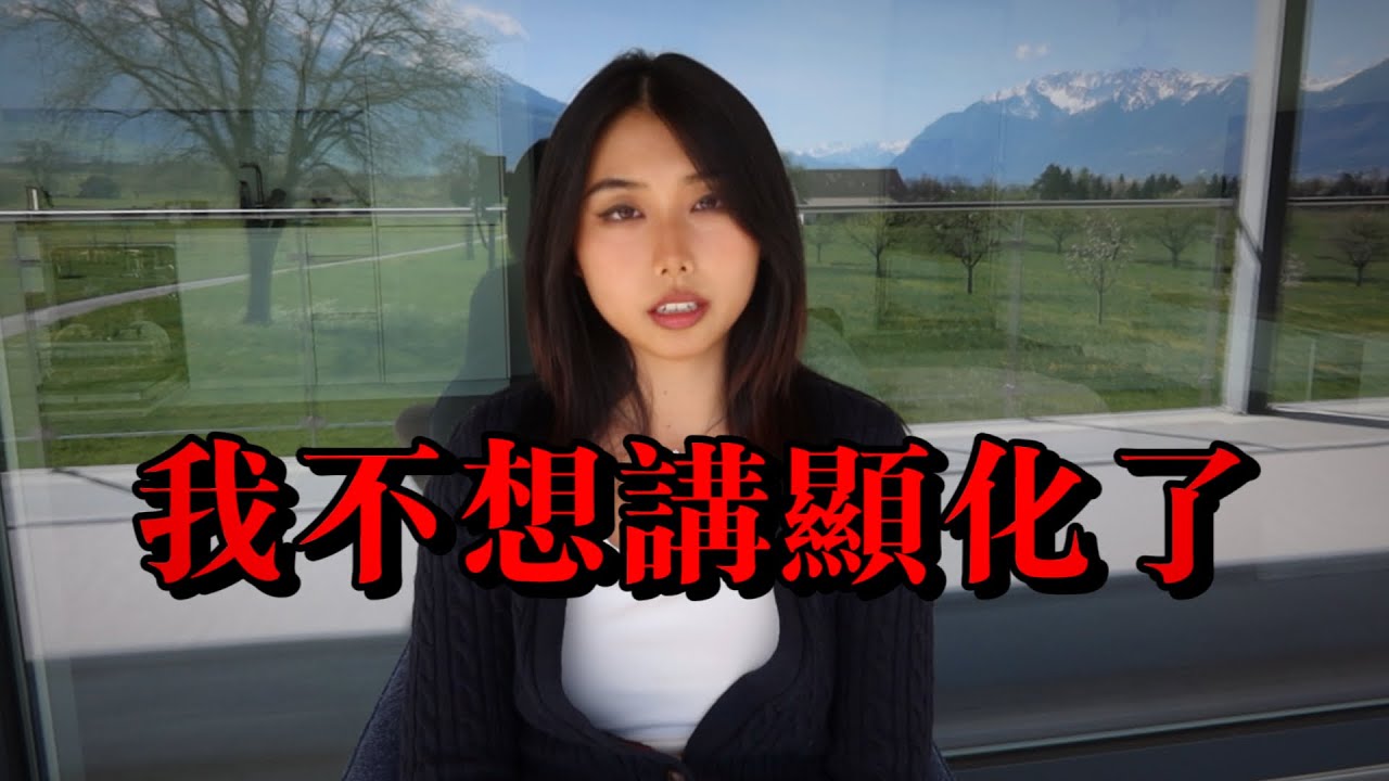 不小心顯化出上億之後…我要擺爛停更了
