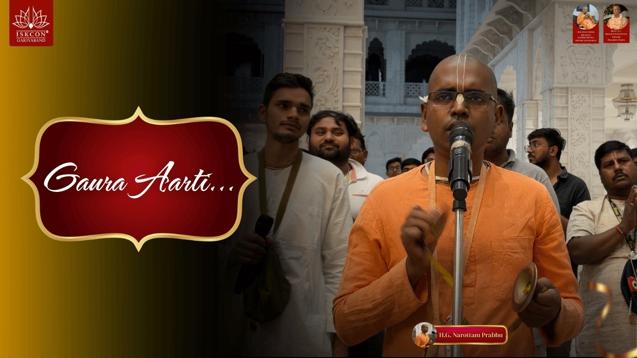 GAURA PURNIMA SPECIAL GAURA AARTI  | H.G. NAROTTAM PRABHU |