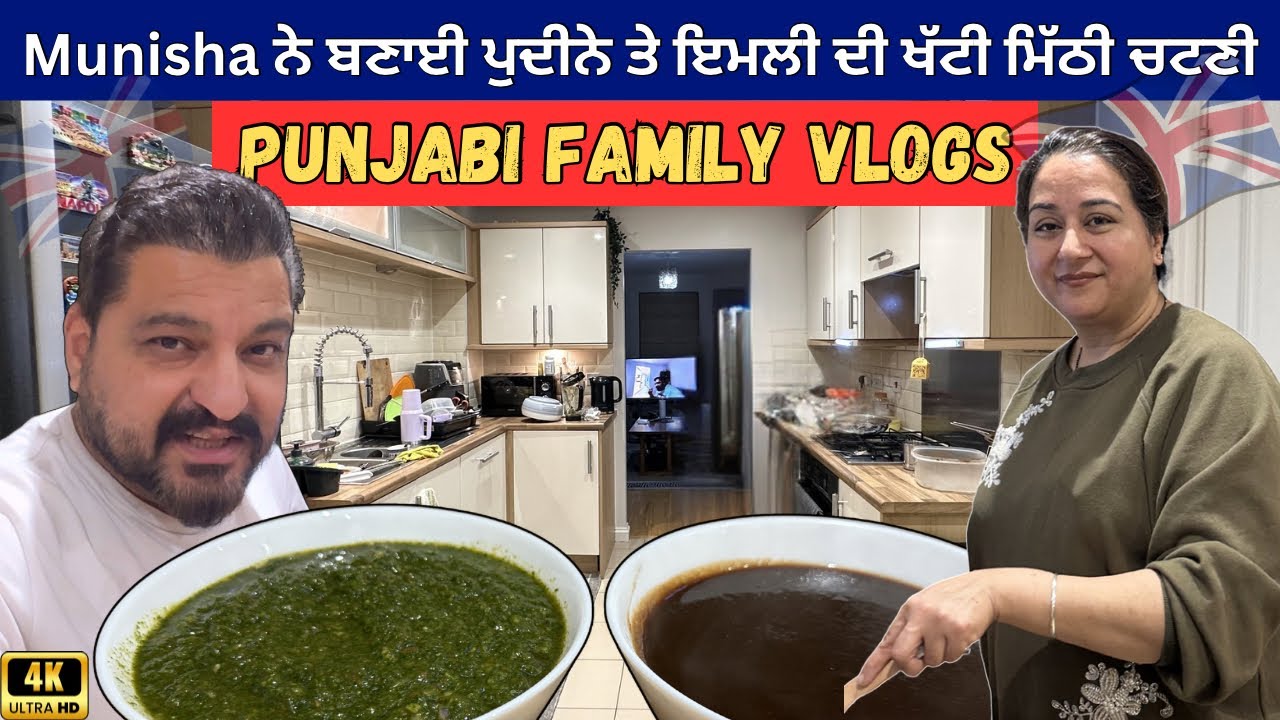 Pudina & imli di khati meethi chatni | ਖੱਟੀਆਂ ਮਿੱਠੀਆਂ ਗੱਲਾਂ ਤੇ ਖੱਟੀ ਮਿੱਠੀ ਚਟਣੀ | Vijay Munisha | 4K 