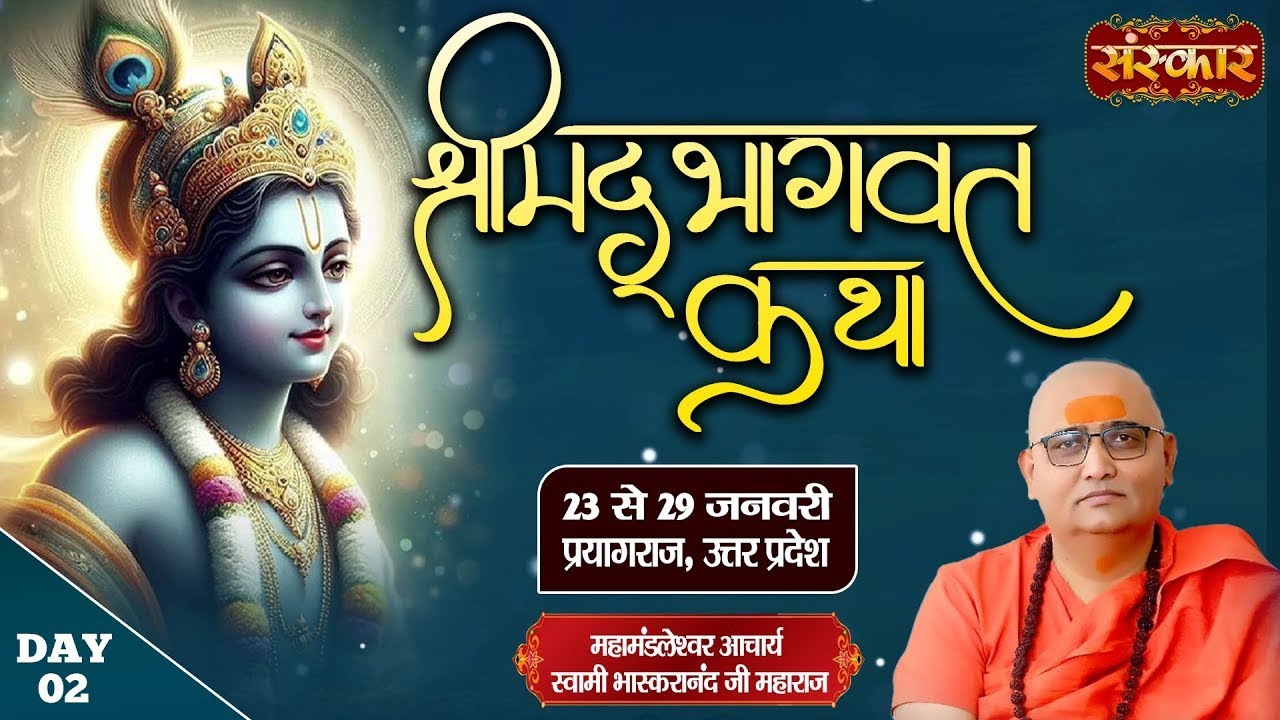 LIVE : Shrimad Bhagwat Katha By Bhaskaranand Ji Maharaj - 24 Jan. | Prayagraj, Uttar Pradesh | Day 2
