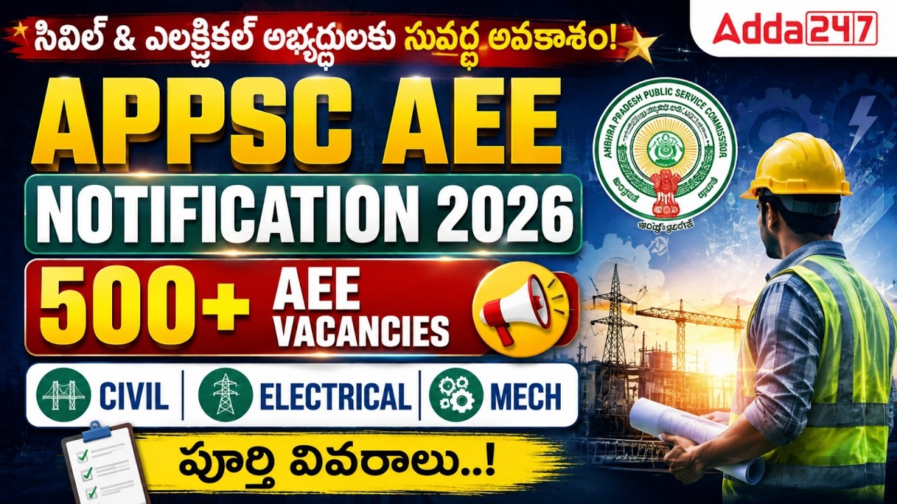 AP AEE Notification 2026 | 500+ Posts | APPSC Municipal, Panchayat Raj, R&B, Irrigation Vacancy 2026