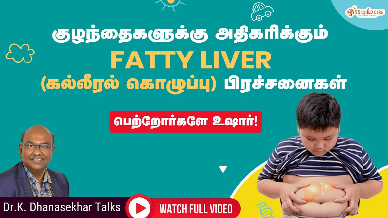 Fatty Liver Problem in Kids | Fatty Liver Disease | What Parents Need to Know