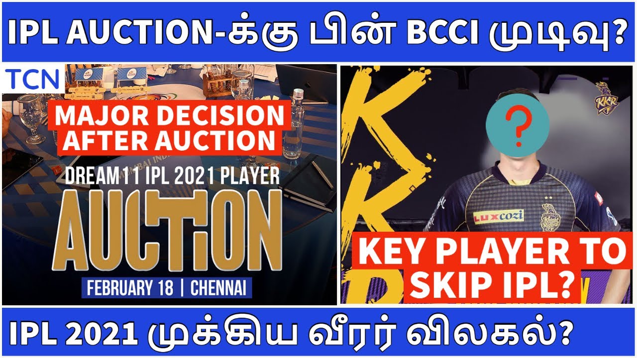 IPL 2021 | IPL Latest News | Key decision after IPL auction? | Tamil Cricket News | IPL News Tamil