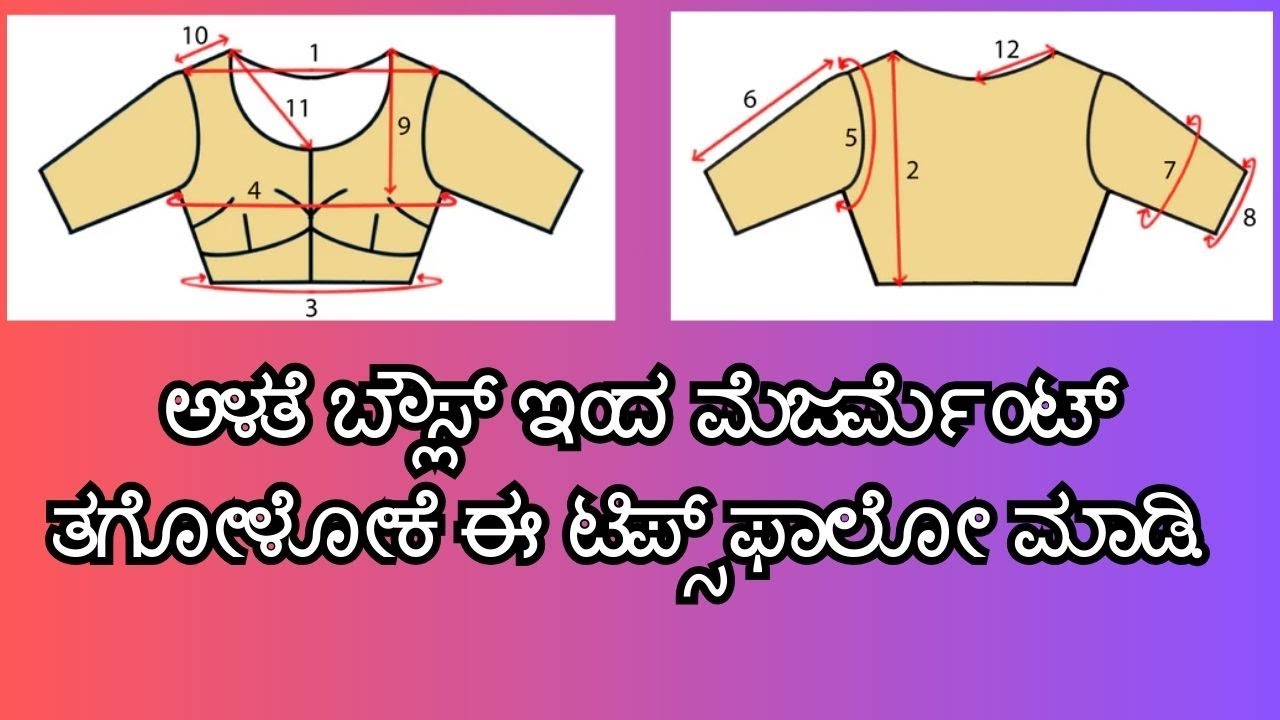 Follow these Tips to take Measurement from Ready Blouse | Call/WhatsApp for Class Enquiry 8660902530