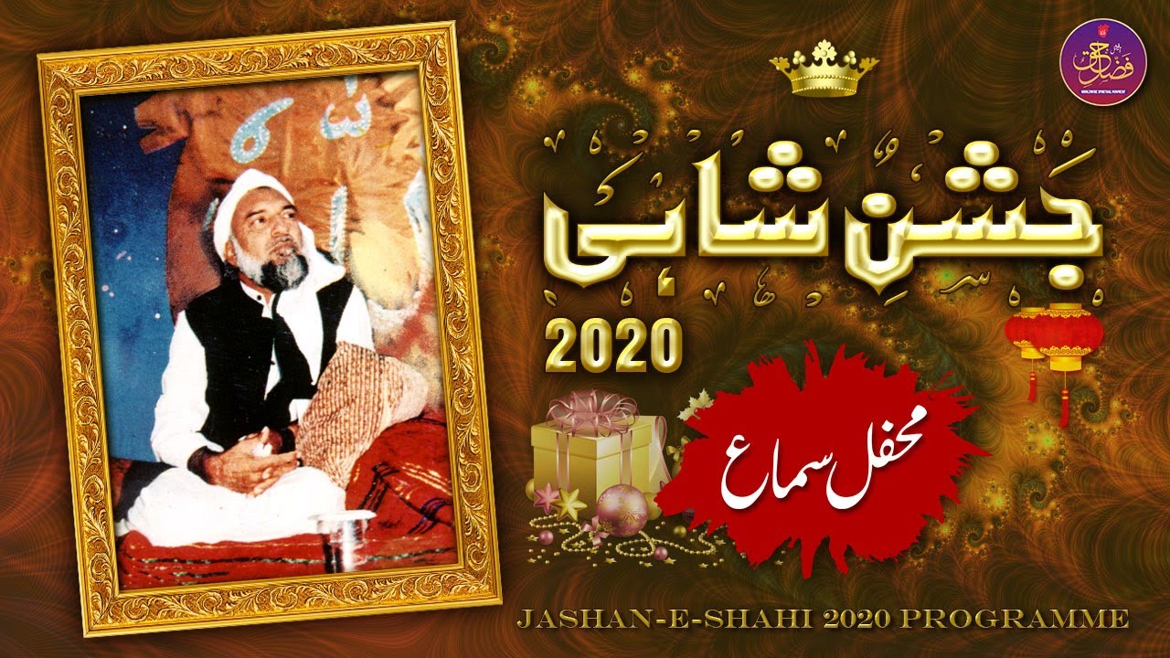 JASHAN-E-GOHAR SHAHI 2020 I MEHFIL-E-SAMA I FH Offical