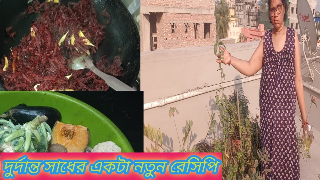 অসাধারণ একটা রেসিপি বিট বাটা একবার খেলে বারবার খেতে ইচ্ছে হবে ||🙂🙂🙂